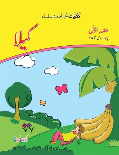 [9789696770176] Kaila Darsi - I