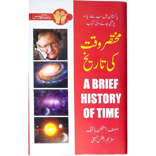 A Brief History Of Time - Itlas Husseini