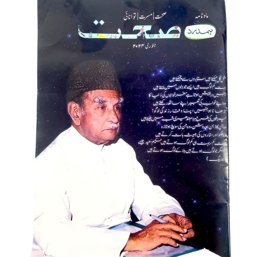 Sehat Magazine