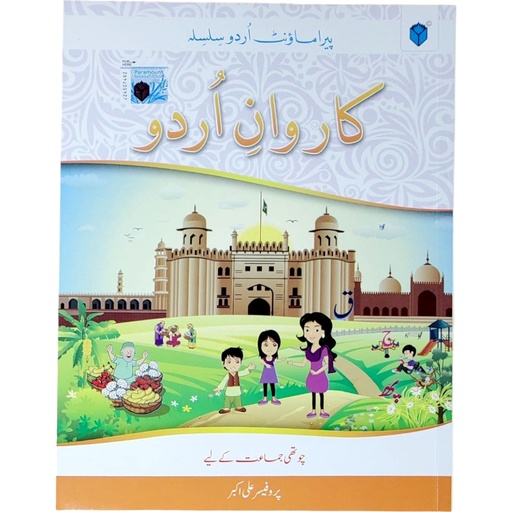 [9789696370536] Karwan E Urdu Book 4