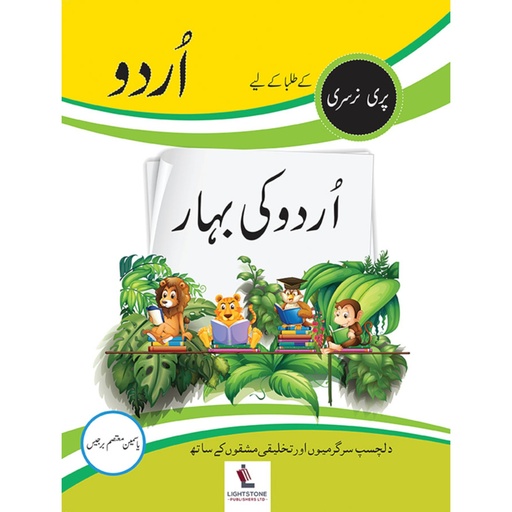 [9789697160112] Urdu Ki Bahar - Pre Nursery