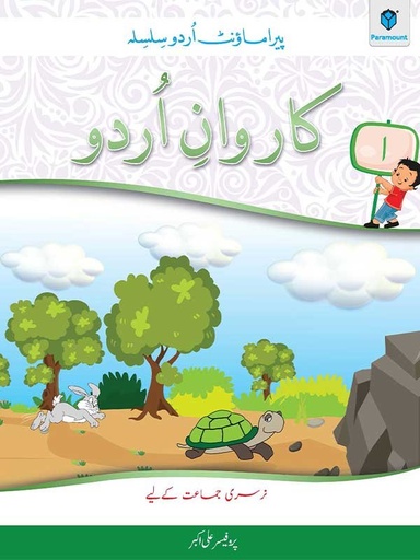 [9789696372943] Karwan-E-Urdu Book Nursery